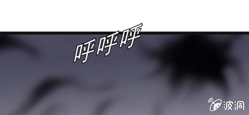 《不可思议少年》第33话A级妖怪 第30页