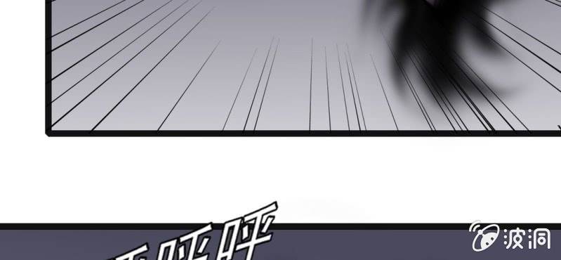 《不可思议少年》第33话A级妖怪 第35页