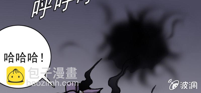 《不可思议少年》第33话A级妖怪 第36页