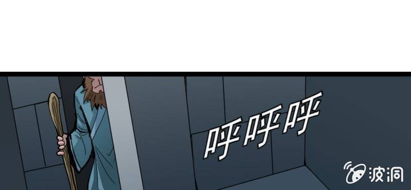 《不可思议少年》第33话A级妖怪 第3页
