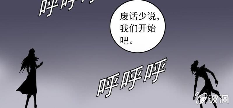 《不可思议少年》第33话A级妖怪 第47页