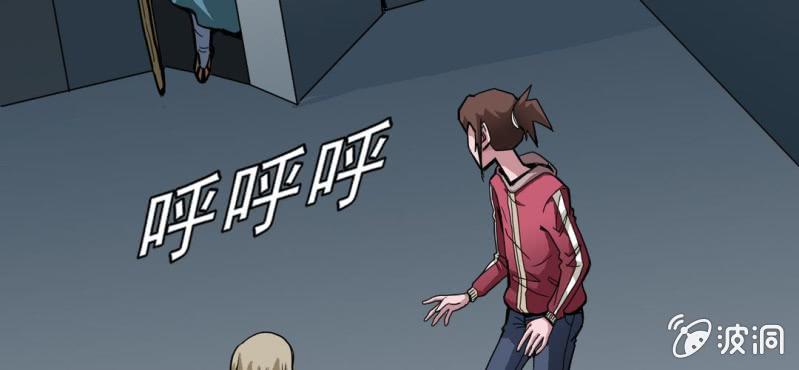 《不可思议少年》第33话A级妖怪 第4页