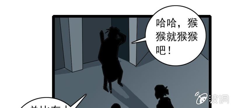 《不可思议少年》第33话A级妖怪 第9页