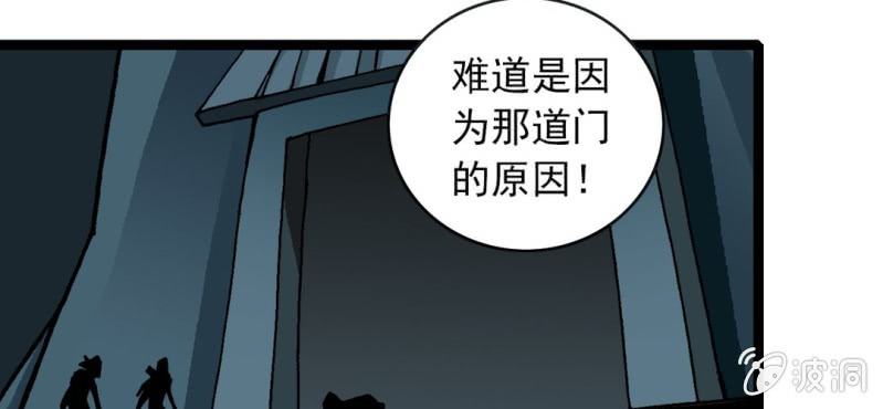 《不可思议少年》第三十一话 莫小熙 第10页