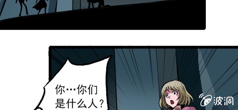 《不可思议少年》第三十一话 莫小熙 第11页