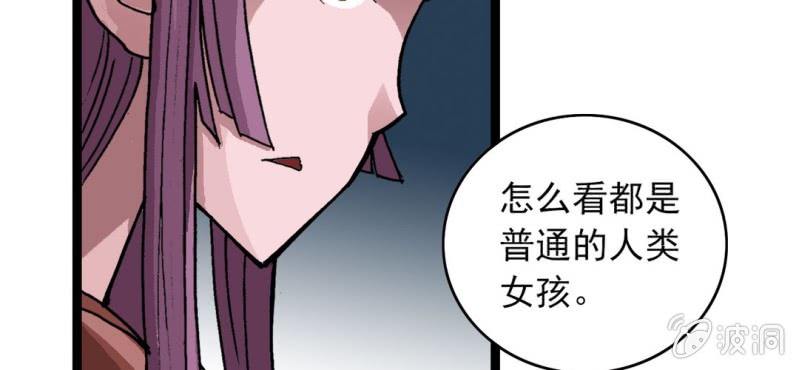 《不可思议少年》第三十一话 莫小熙 第15页