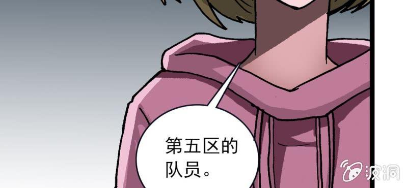 《不可思议少年》第三十一话 莫小熙 第20页