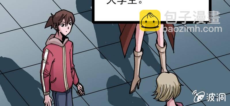 《不可思议少年》第三十一话 莫小熙 第23页