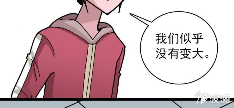 《不可思议少年》第三十一话 莫小熙 第38页