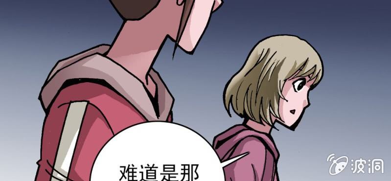 《不可思议少年》第三十一话 莫小熙 第42页