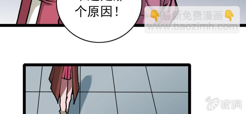 《不可思议少年》第三十一话 莫小熙 第43页