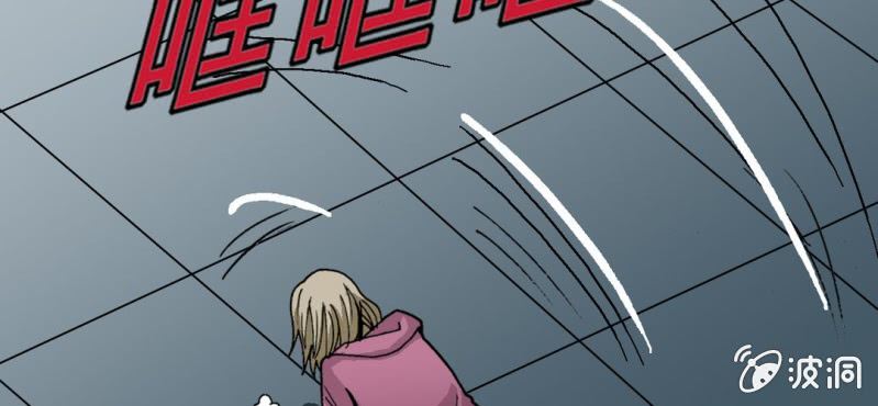 《不可思议少年》第三十一话 莫小熙 第5页