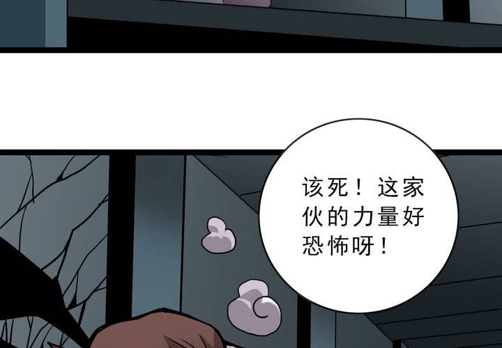 《不可思议少年》第三十六话 异变 第11页