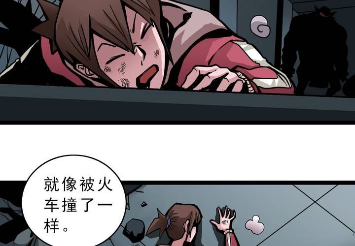 《不可思议少年》第三十六话 异变 第12页