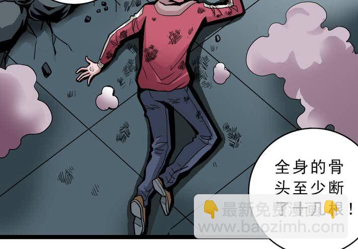 《不可思议少年》第三十六话 异变 第13页