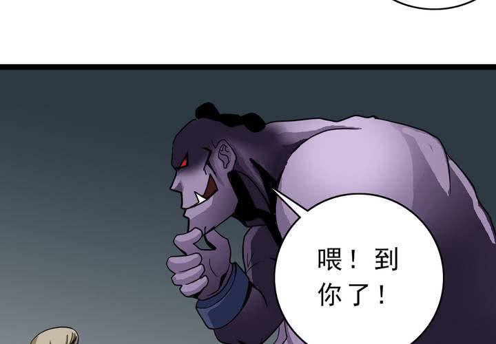 《不可思议少年》第三十六话 异变 第14页