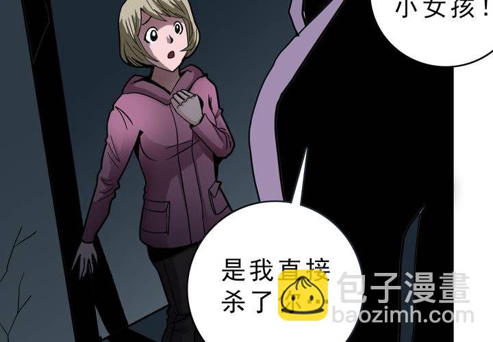 《不可思议少年》第三十六话 异变 第16页