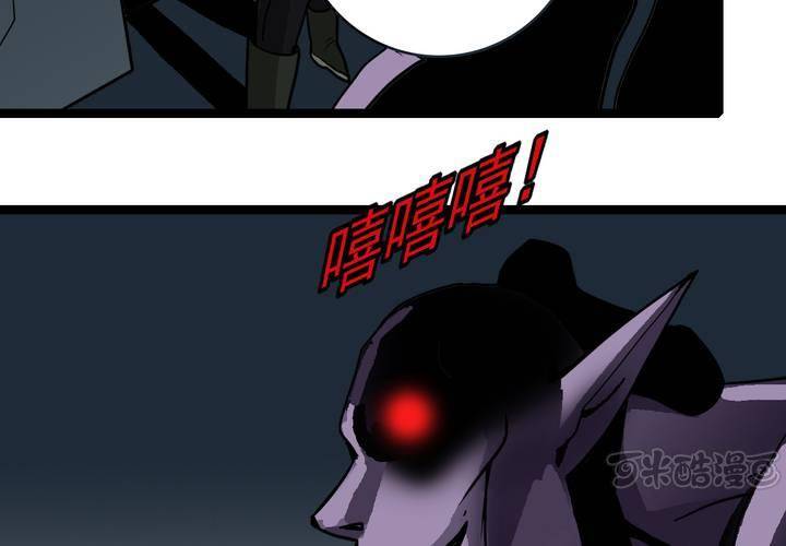 《不可思议少年》第三十六话 异变 第17页