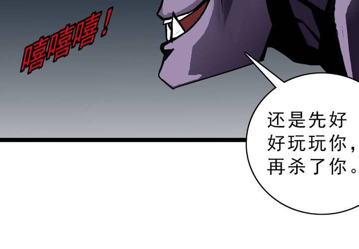 《不可思议少年》第三十六话 异变 第18页