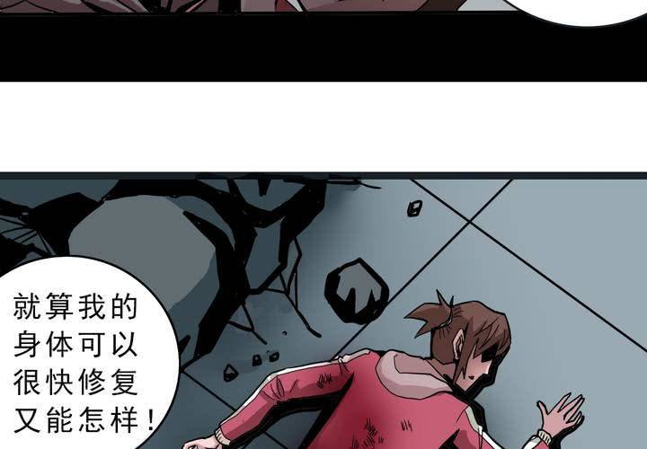 《不可思议少年》第三十六话 异变 第20页