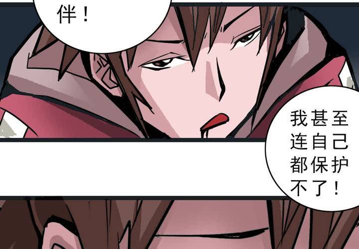 《不可思议少年》第三十六话 异变 第22页