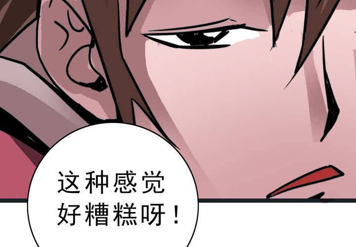 《不可思议少年》第三十六话 异变 第23页