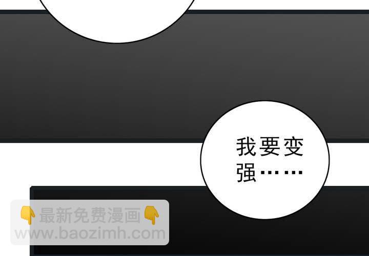 《不可思议少年》第三十六话 异变 第24页