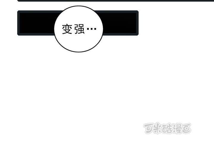 《不可思议少年》第三十六话 异变 第25页