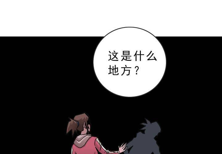 《不可思议少年》第三十六话 异变 第26页