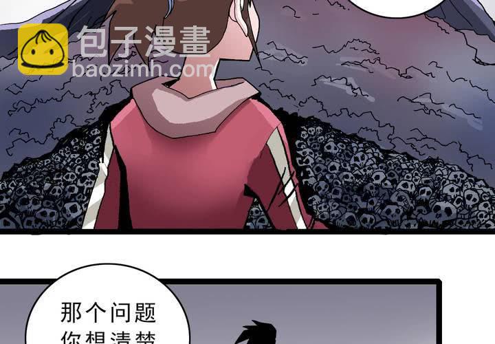 《不可思议少年》第三十六话 异变 第32页