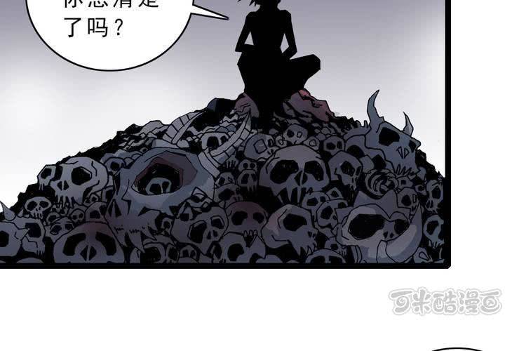 《不可思议少年》第三十六话 异变 第33页