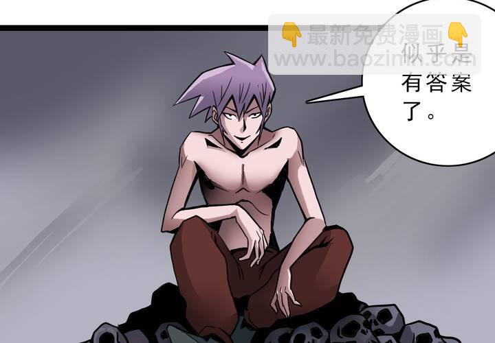 《不可思议少年》第三十六话 异变 第34页