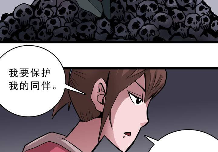 《不可思议少年》第三十六话 异变 第35页