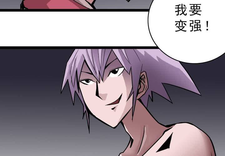 《不可思议少年》第三十六话 异变 第36页