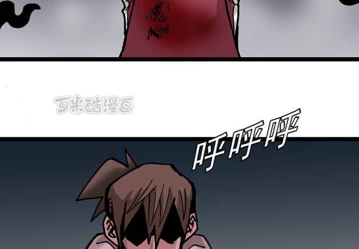 《不可思议少年》第三十六话 异变 第41页