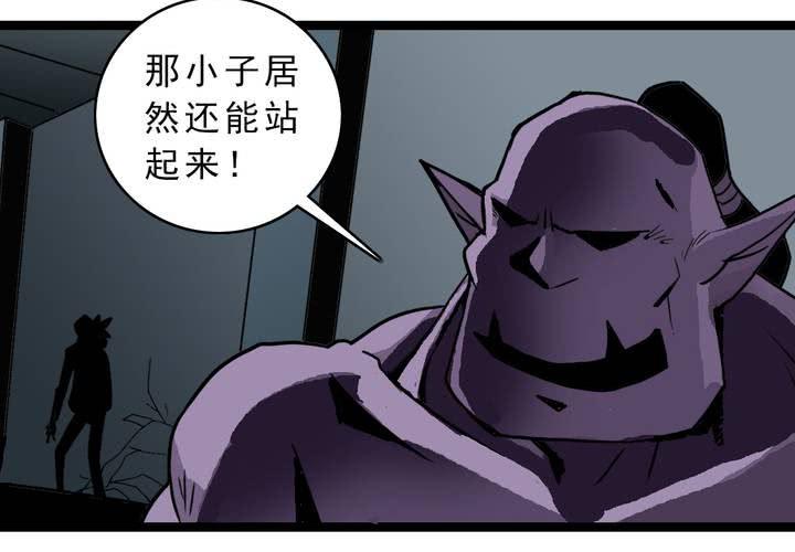 《不可思议少年》第三十六话 异变 第43页