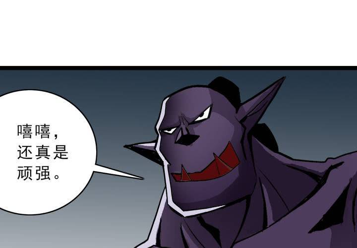 《不可思议少年》第三十六话 异变 第44页
