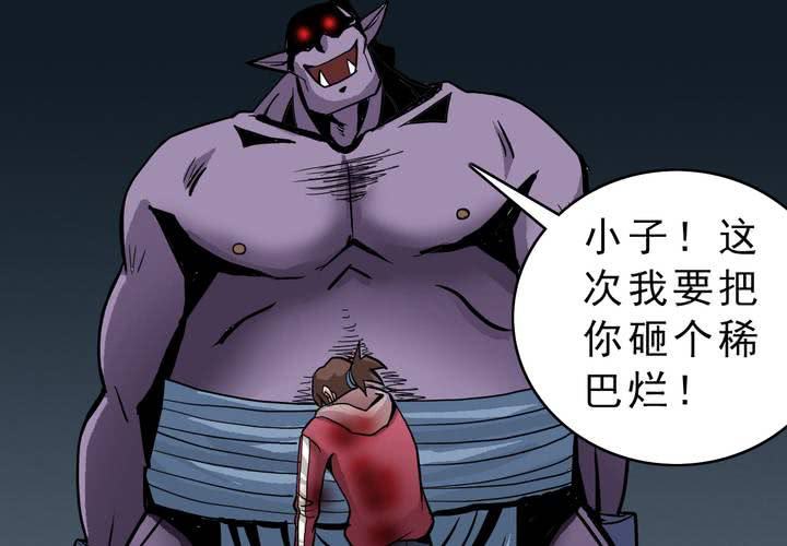 《不可思议少年》第三十六话 异变 第47页