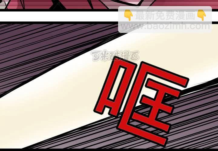 《不可思议少年》第三十六话 异变 第9页