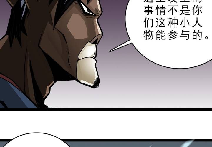 《不可思议少年》第三十八话 树妖 第10页