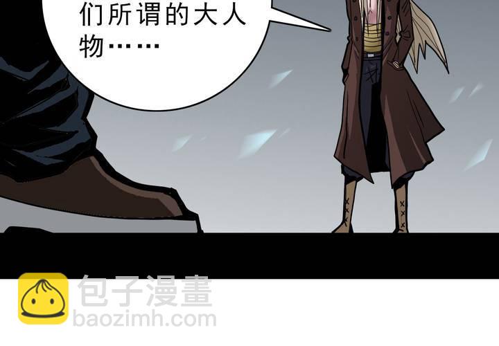 《不可思议少年》第三十八话 树妖 第13页