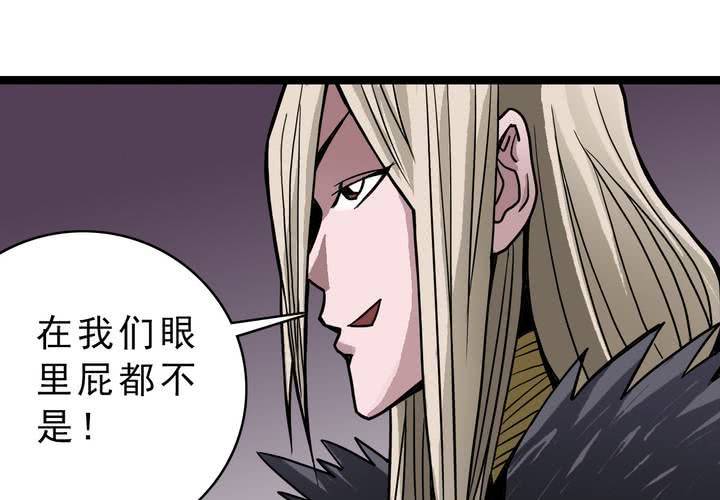 《不可思议少年》第三十八话 树妖 第14页
