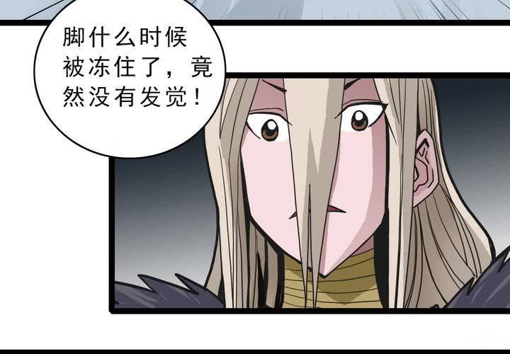 《不可思议少年》第三十八话 树妖 第21页