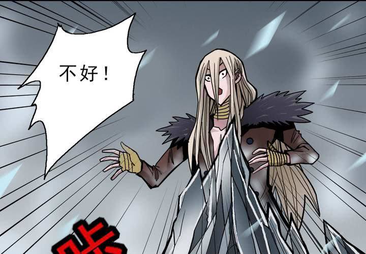《不可思议少年》第三十八话 树妖 第22页
