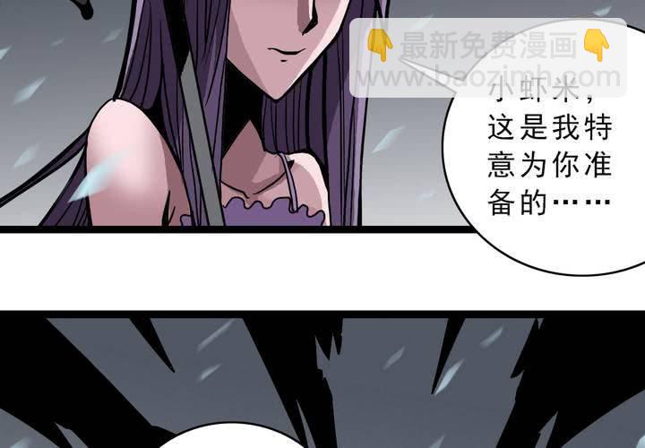 《不可思议少年》第三十八话 树妖 第24页