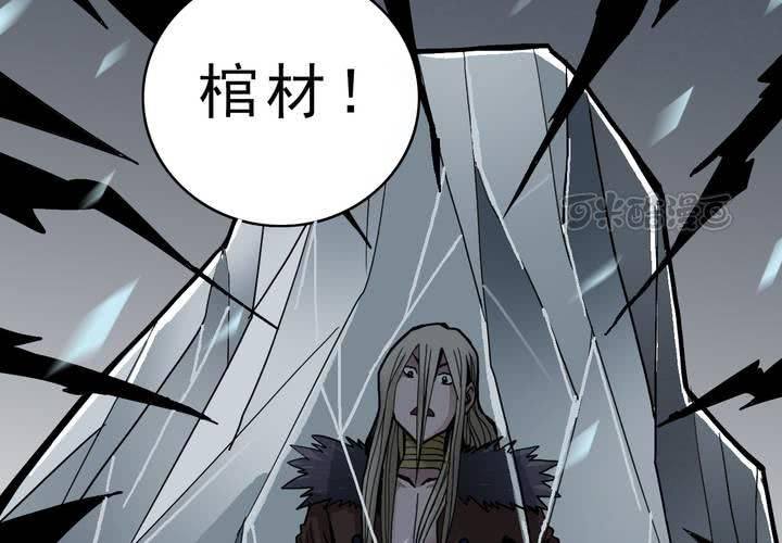 《不可思议少年》第三十八话 树妖 第25页
