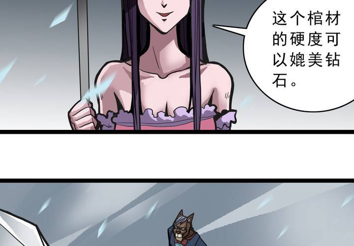 《不可思议少年》第三十八话 树妖 第28页