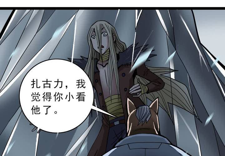 《不可思议少年》第三十八话 树妖 第30页