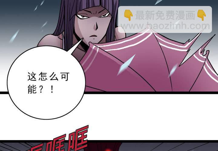 《不可思议少年》第三十八话 树妖 第36页