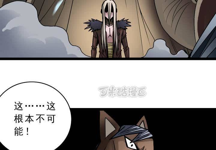 《不可思议少年》第三十八话 树妖 第41页